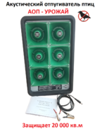 "Чистон-АОП"-"УРОЖАЙ"