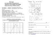 Громкоговоритель рупорный 15n а5