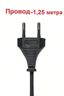 Сетевой шнур с литой вилкой - 1,25 метра